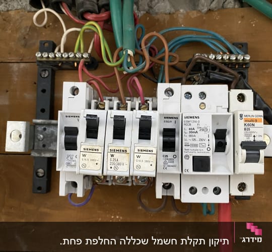 לוח חשמל עם מפסקים וחוטי חשמל צבעוניים